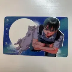 【2/10までの出品予定】光が死んだ夏 クリアカード