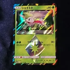 2026年最新】ポケモンカードシェイミプリズムスターの人気アイテム