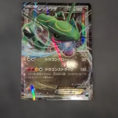 か*者様 レックウザEX XYD 005/018 メガバトルデッキ60メガレック