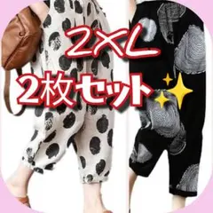 お買い得♦2枚セット パンツルーム パンツ おうちパンツ リラックス 2XL✿