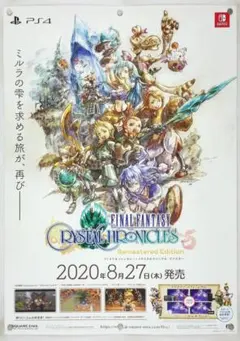 非売品】FFクリスタルクロニクル リマスター e-STORE特典クリア