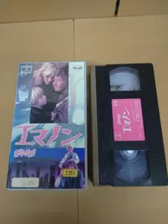ゆず:北川悠仁出演☆オールナイトロング3 最終章☆ビデオ・ホラー映画