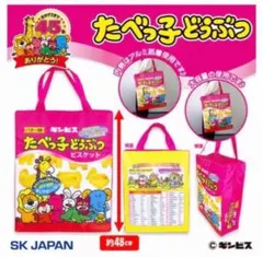 新品未使用　たべっ子どうぶつビスケット BIG保冷バッグのサムネイル