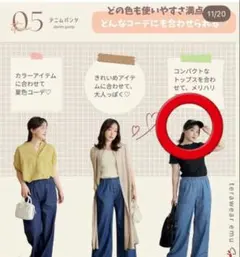 新品未使用　terawear emu デニムパンツ ベイカーパンツ　ブルー　Mのサムネイル