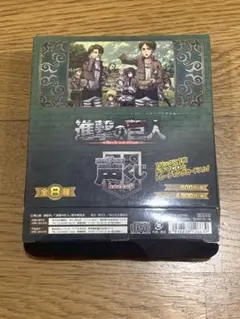 2026年最新】進撃の巨人 声くじ cdの人気アイテム - メルカリ