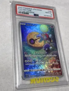 キ*ラ様 PSA10 ルナトーン AR S12a VSTARユニバース 184/ - メルカリ