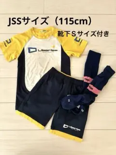 リベルタサッカースクール　半袖半ズボン　基本ユニフォーム　jssサイズ　靴下付き