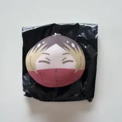 孤爪研磨 おまんじゅうマスコット3