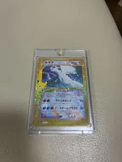 ルギア 142/103 再録