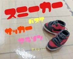 スニーカーミニチュア　オーダー受付