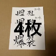 M!LK チェーン別オリジナル特典