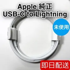 タイプc Lightningケーブル