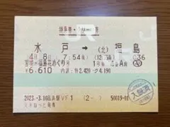 国鉄　ビジネス特急新設　記念急行券 2025年最新】特急券の人気アイテム - メルカリ