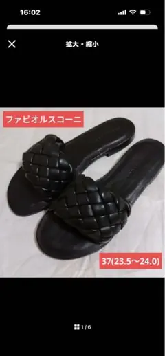 新品【FABIO RUSCONI】フラットサンダル　37