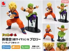 ドラゴンボール 孫悟空 超サイヤ人＆ブロリー フィギュア2体セット