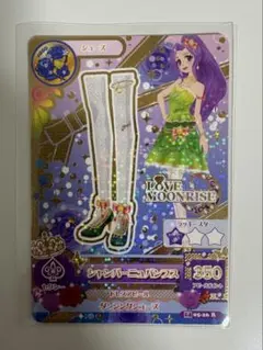 アイカツ LOVE MOONRISE シャンパーニュパンプス レア 神崎美月