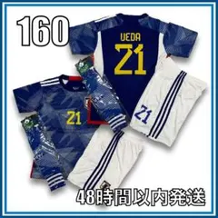 160サイズ 2022年 日本代表 ホームモデル 上田 ユニフォーム レプリカ