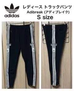 adidas レディース アディブレイク トラックパンツ スウェットパンツ S