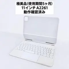 2026年最新】a2261の人気アイテム - メルカリ