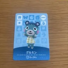 どうぶつの森 amiiboカード あつ森 032 グルミン - メルカリ