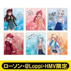 ホロライブ ミニ色紙セット HMV ローソン限定品