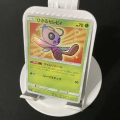 ひかるセレビィ ☆ SM3+ ひかる伝説 004/072 ひかるセレビィ 004/072 H｜ポケカシングルカード通販｜Cloveストア