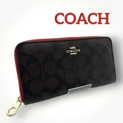 美品☆ COACH コーチ　長財布　ラウンドファスナー　ダークブラウン　赤　綺麗