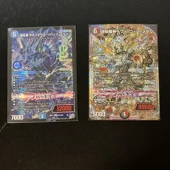 ボルメテウス・ハック＆リバース・ドラゴンセット 美品> ボルメテウスリバースドラゴン ボルメテウスハック セット