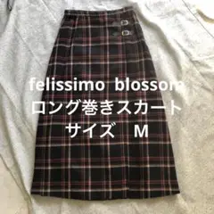 美品　秋冬　felissimo blossom ロングスカート　M