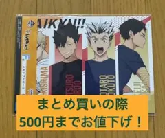 2026年最新】赤葦 一番くじの人気アイテム - メルカリ