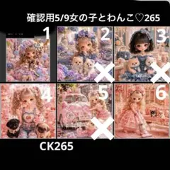 確認用5/9わんこパネル♡ ハンドメイド