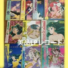 2025年最新】うる星やつらlpの人気アイテム - メルカリ
