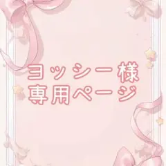 ヨッシー様　リクエスト　ネイルチップ2点　Sサイズ