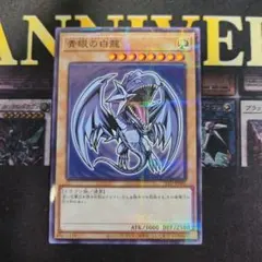 遊戯王 ブルーアイズ 青眼の白龍 セブンイレブン ハイチュウコラボ 未