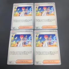 ポケモンカード アカマツ 4枚セット④163/187 - メルカリ