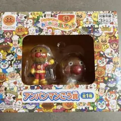 アンパンマン おたのしみポケット アンパンマンごう賞