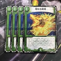 母なる聖域 プロモ - メルカリ