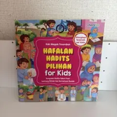 Hafalan Hadits Pilihan for Kids 絵本