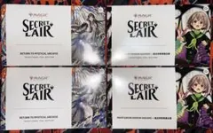 【未開封】ミスティカルアーカイブ➕魔法学院青春白書　シークレットライアー 未開封】ミスティカルアーカイブ➕魔法学院青春白書 シークレット