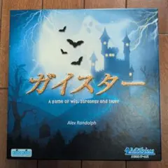 ボードゲーム ガイスター Geister