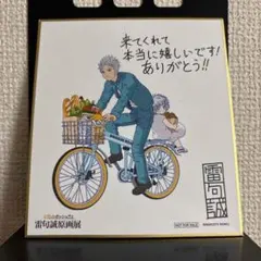 2026年最新】雷句誠原画展 ゼオンの人気アイテム - メルカリ