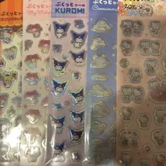 サンリオ ぷくっとシール 5種 キティ マイメロ クロミ シナモン