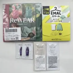 試供品まとめ売り