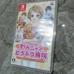 Switch わんニャンどうぶつ病院