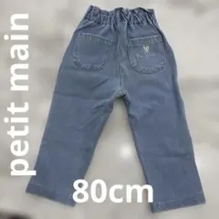 ズボン 80