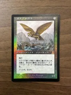 2026年最新】MTG ガラクタ潜りの人気アイテム - メルカリ