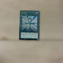 遊戯王】死者蘇生 レリーフ TRC1-JP002 - メルカリ