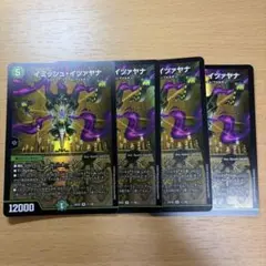 2026年最新】イミッシュイツァヤナ デッキの人気アイテム - メルカリ