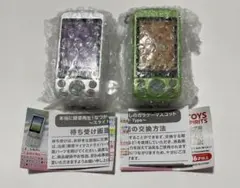 本当に録音再生！ なつかしのガラケーマスコット グリーン ホワイト2個セット