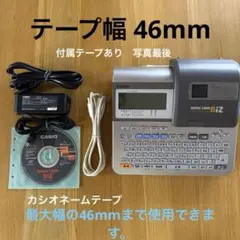 動作確認済】カシオ ネームランドKL-V400 大量テープ・PC接続ケーブル 